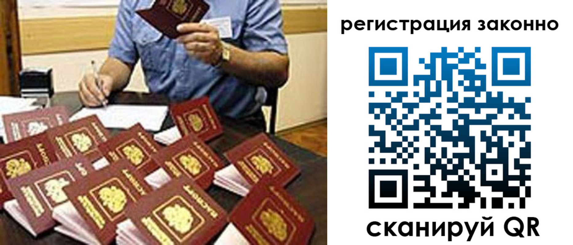 временная регистрация поиск в Ковылкино