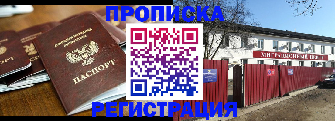 временная регистрация недорого в Ковылкино