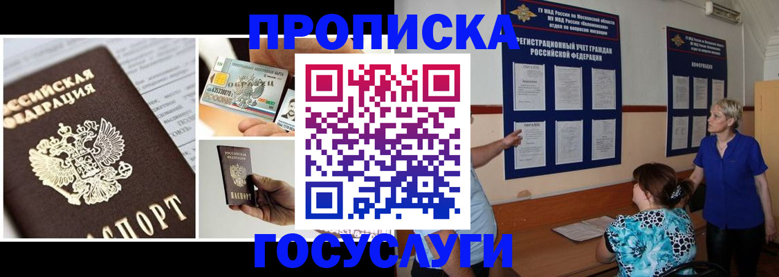 временная регистрация законно в Ковылкино