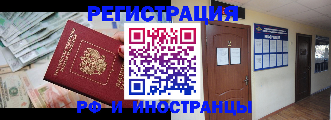 временная регистрация собственник в Ковылкино