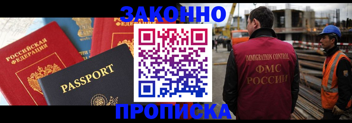 временная регистрация поиск в Ковылкино