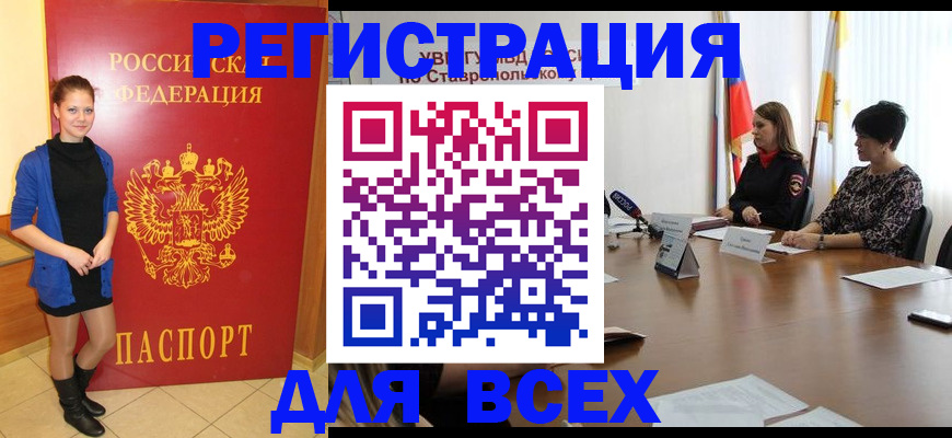 временная регистрация недорого в Ковылкино
