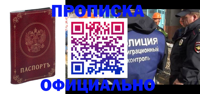 временная регистрация поиск в Ковылкино
