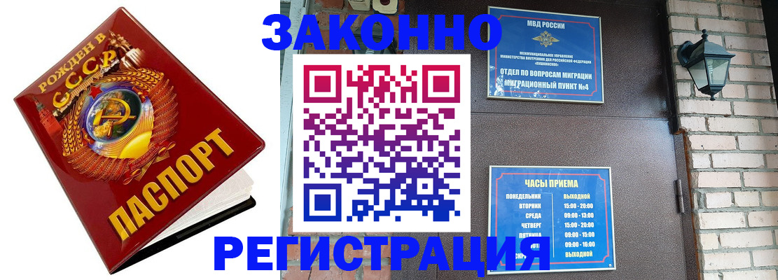 где прописаться в Ковылкино